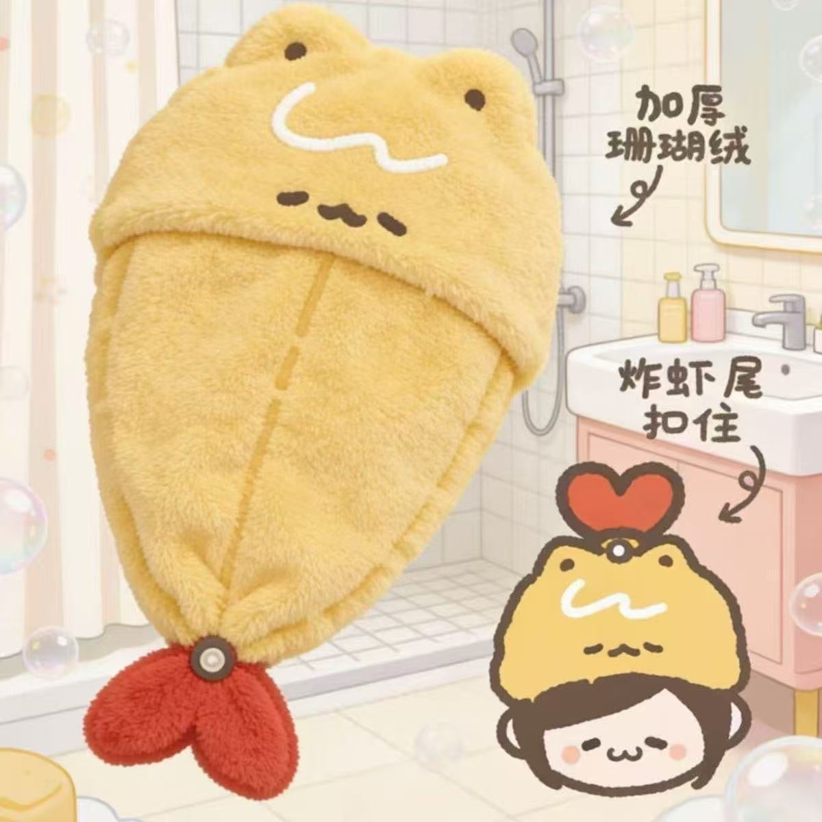 (9月)超可爱天妇罗吸水干发帽
