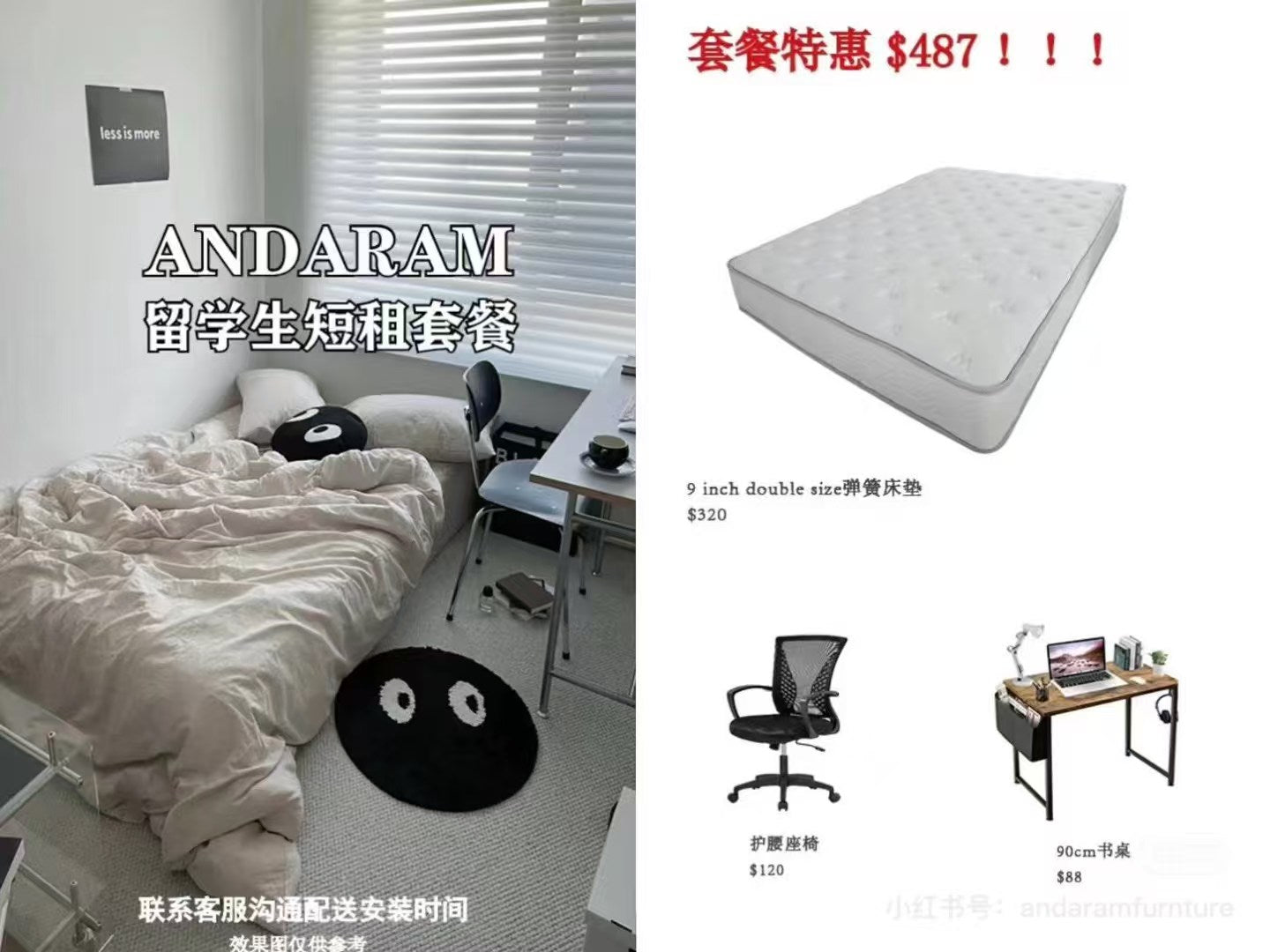 短租套餐