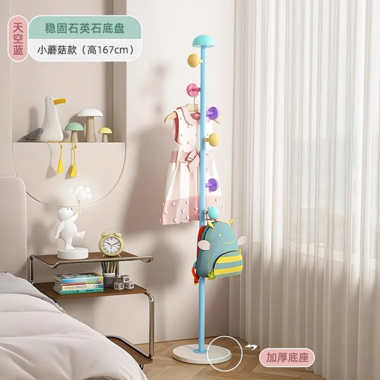 蘑菇彩色网红衣帽架