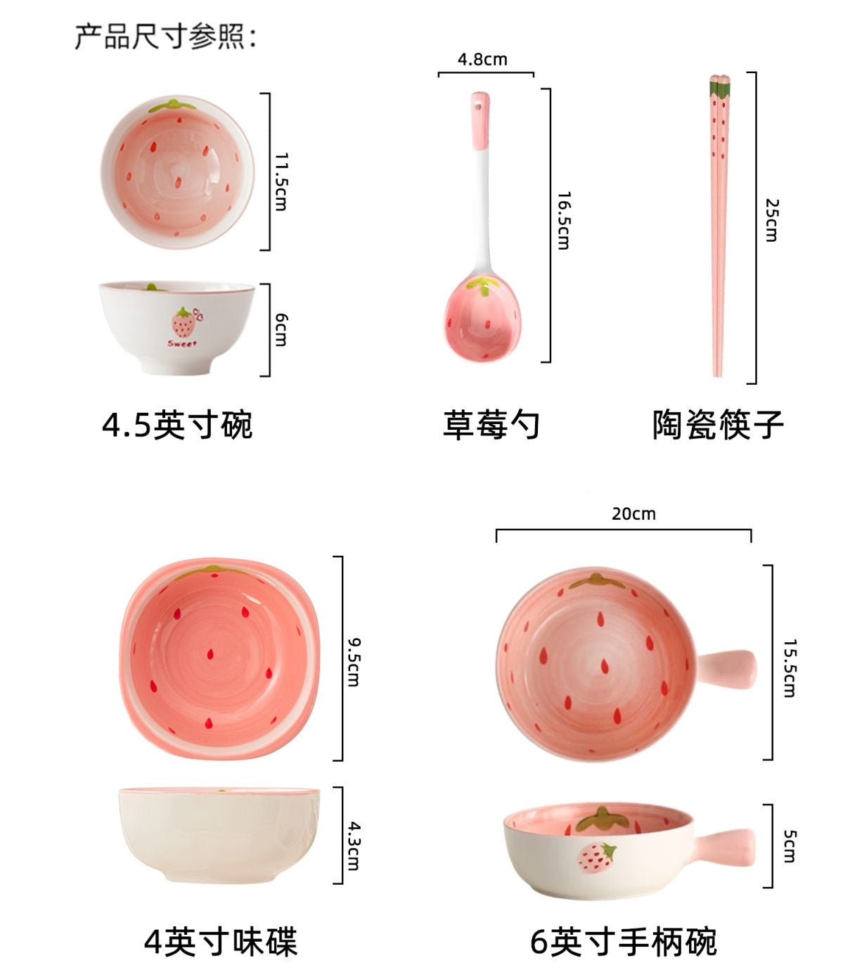 4人食21件套草莓碗碟餐具套餐