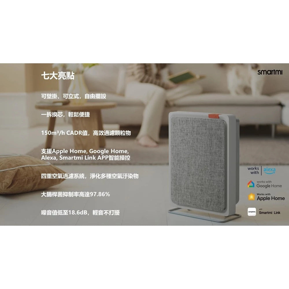 Smartmi Air Purifier E1智米空气净化机