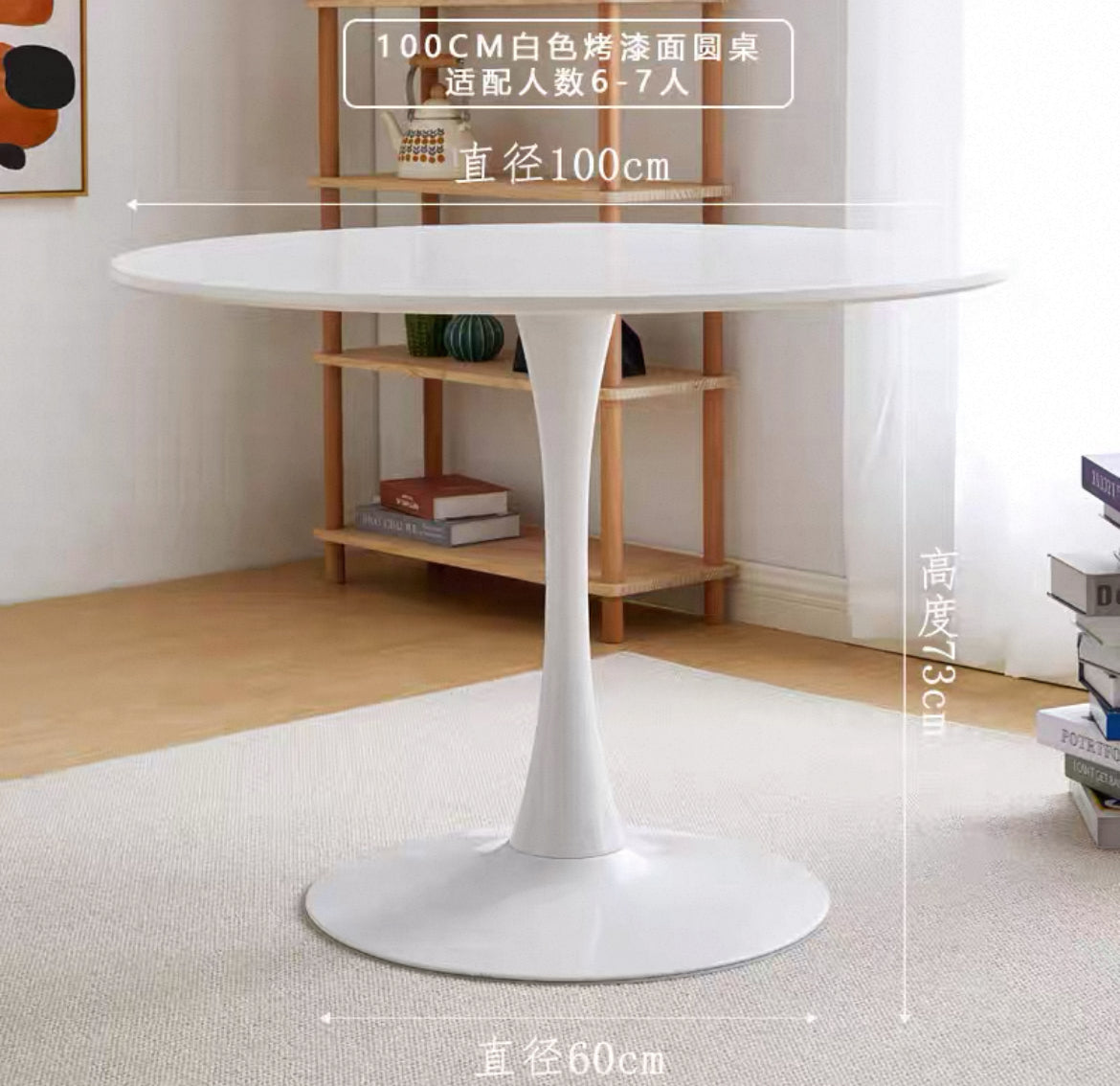 百搭韩式圆桌Tulip Mid Century Modern Dining Table