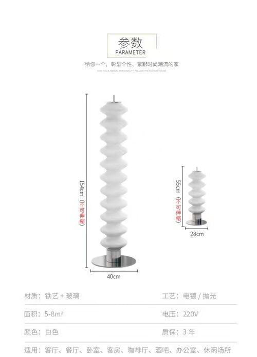 无极调光糖葫芦遥控亚克力落地灯lamp