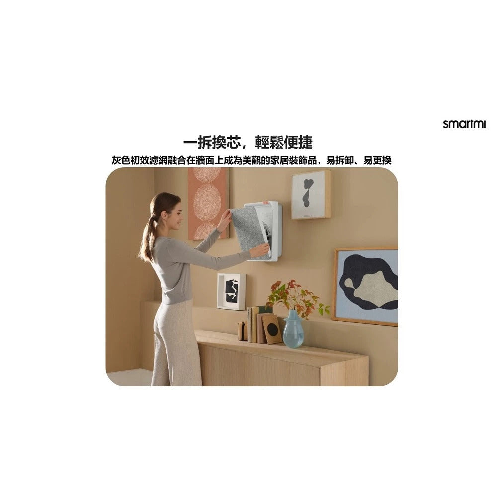 Smartmi Air Purifier E1智米空气净化机
