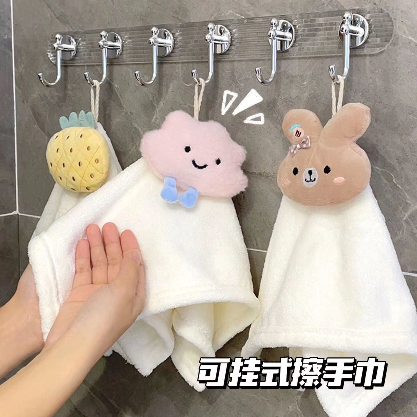 （九月）可爱可挂式擦手巾