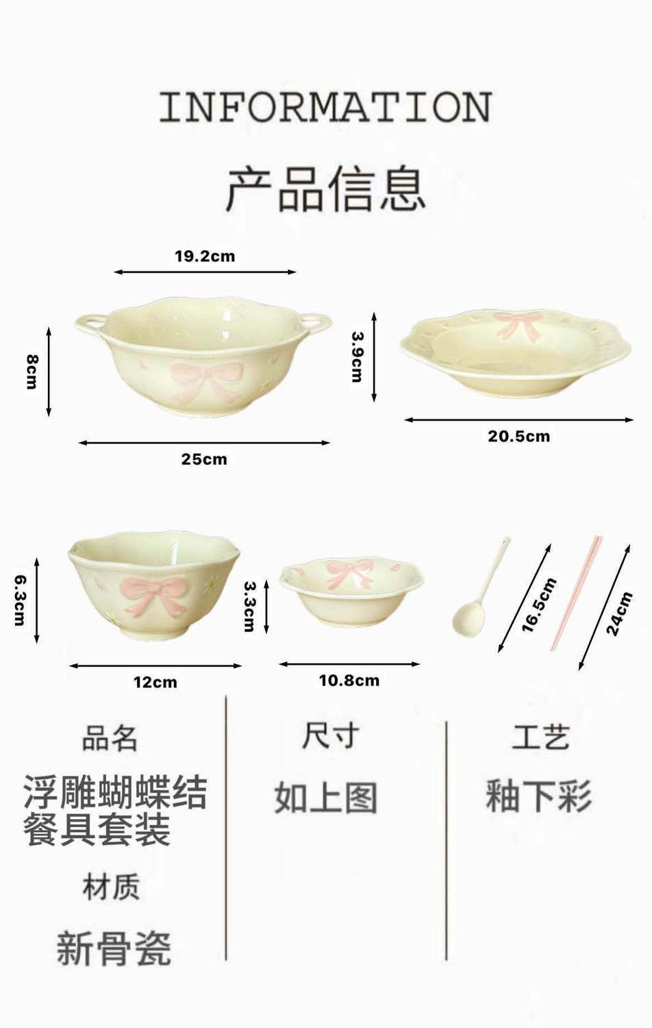 11件套浮雕蝴蝶结餐具套餐