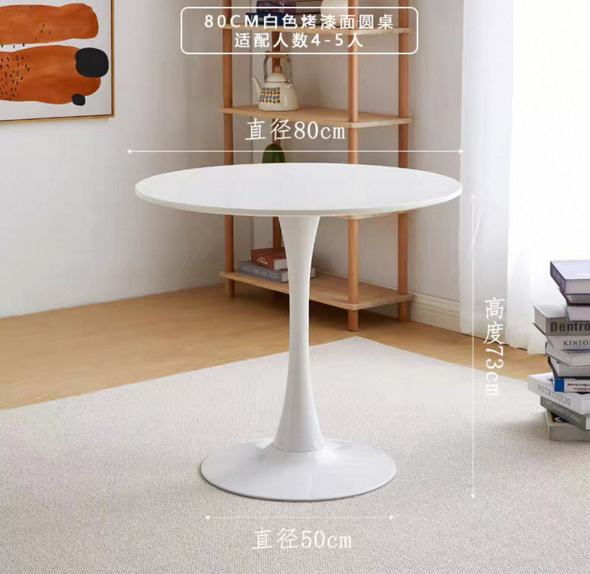 百搭韩式圆桌Tulip Mid Century Modern Dining Table
