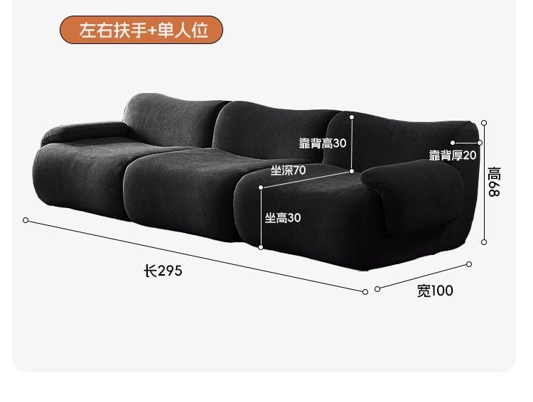 2.95m自由组合侘寂风模块沙发