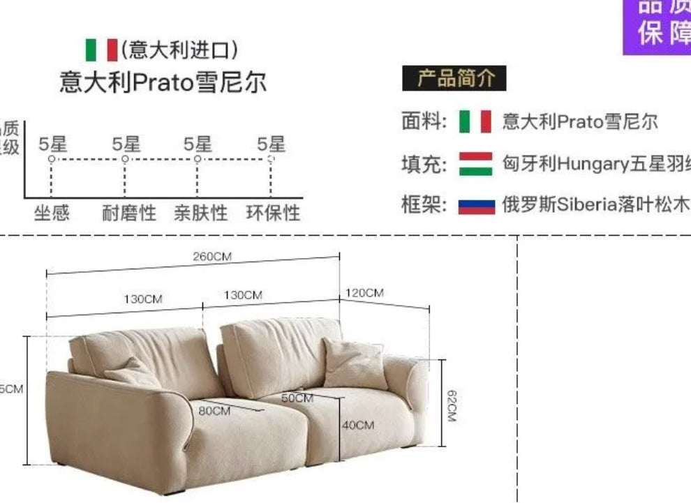 2.6m 雪尼尔可移动靠背花瓣沙发