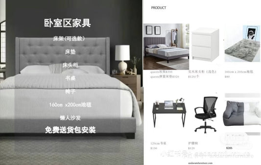 百搭简约卧室套装