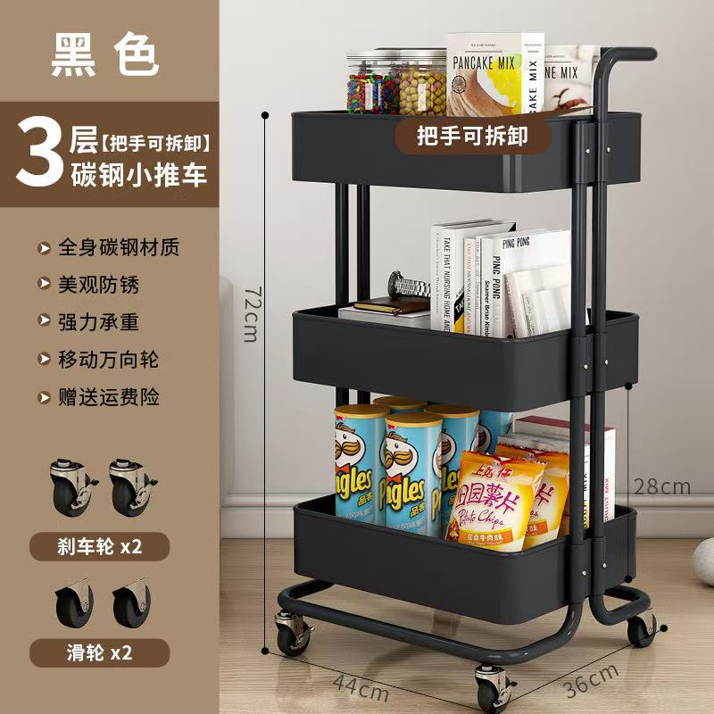 三层置物零食小推车