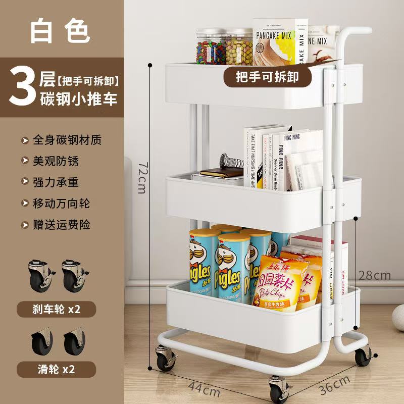 三层置物零食小推车