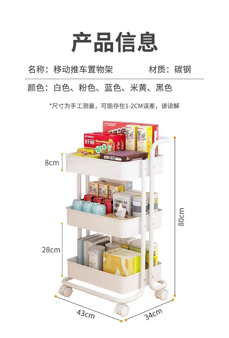 三层置物零食小推车