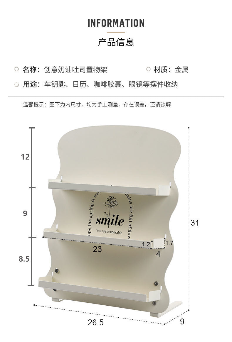 收纳置物架